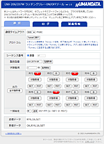 製品内蔵の画面にブラウザ経由でアクセスし利用する